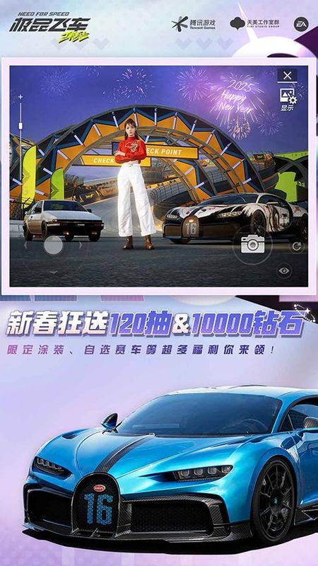 极品飞车集结游戏_图片1