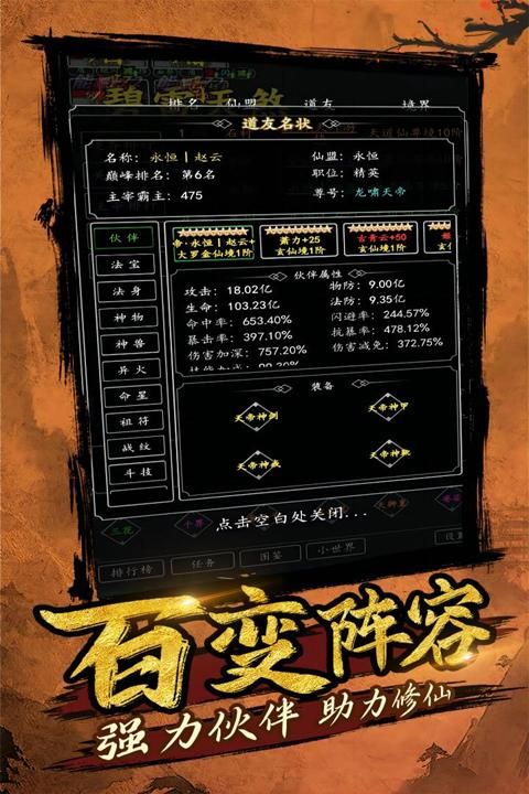 剑气除魔vivo版_图片1