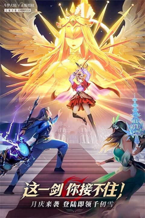 斗罗大陆武魂觉醒小米版_图片5