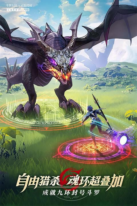 斗罗大陆武魂觉醒oppo版_图片2