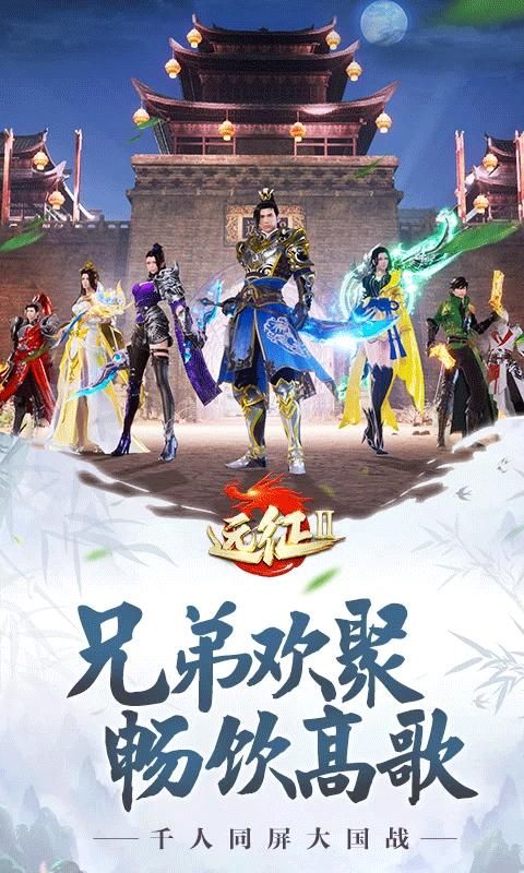 远征2腾讯版_图片4