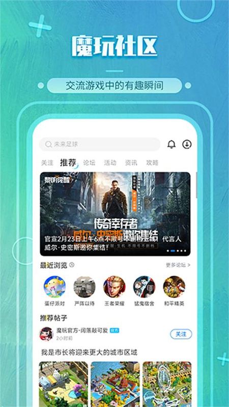 魔玩助手2025_图片3
