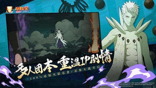 火影忍者手机版_图片5