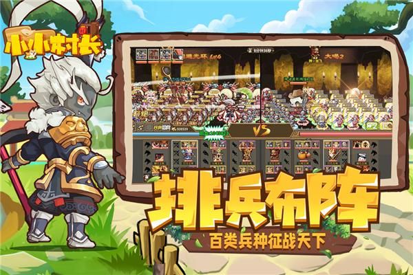 小小村长taptap版_图片4