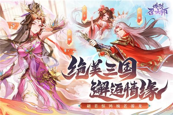 塔防召唤师九游版_图片4