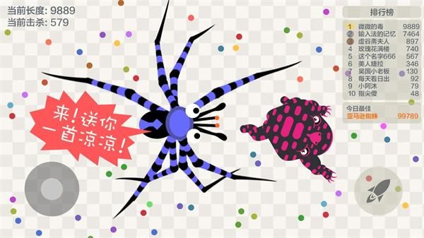 五毒大作战2025_图片3