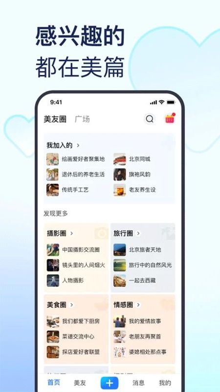 美篇相册制作软件_图片2