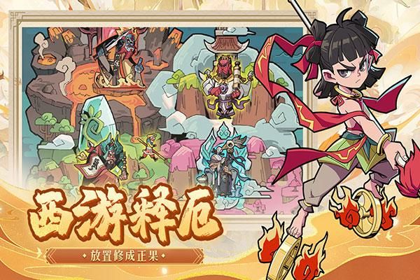 大闹天宫之猴王归来小米版_图片2