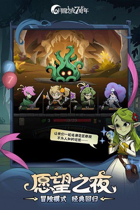 月圆之夜无限金币内购_图片2