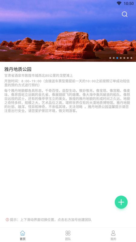 模拟定位万里通_图片1