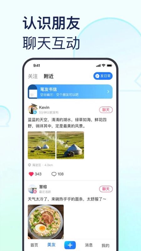 美篇图片编辑软件_图片3