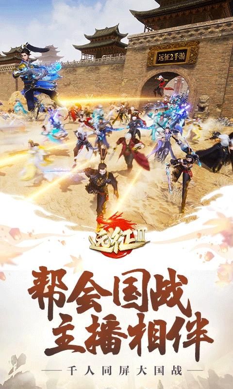 远征2腾讯版_图片5