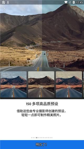 lightroom高级版解锁版_图片3