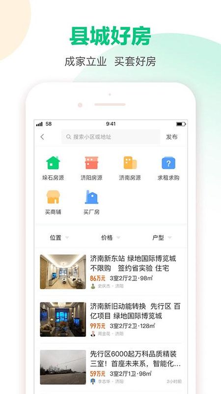 58同城本地版_图片4