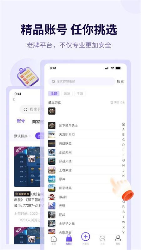 换号吧app_图片3