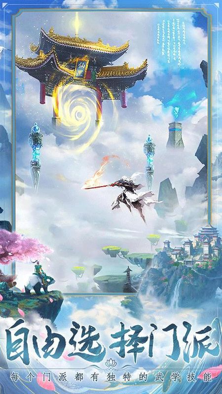 万剑至尊下载_图片3