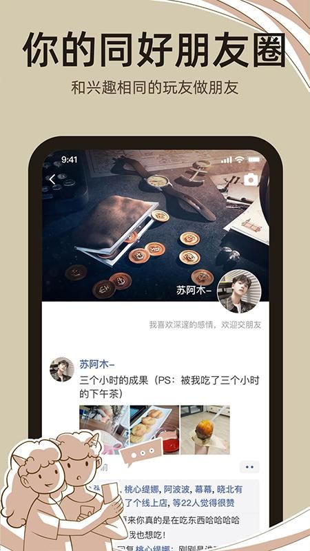 达咩剧本杀_图片4
