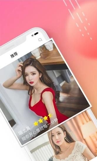 闲颜聊天APP_图片2