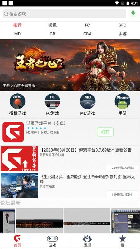 游聚平台app_图片1