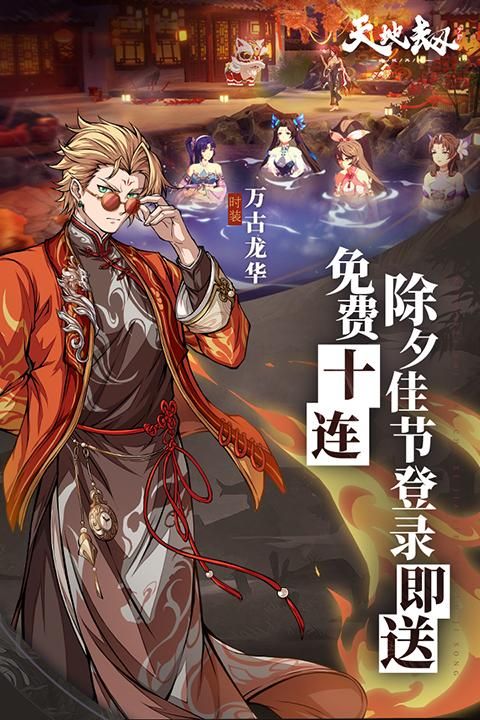 天地劫幽城再临测试服_图片3