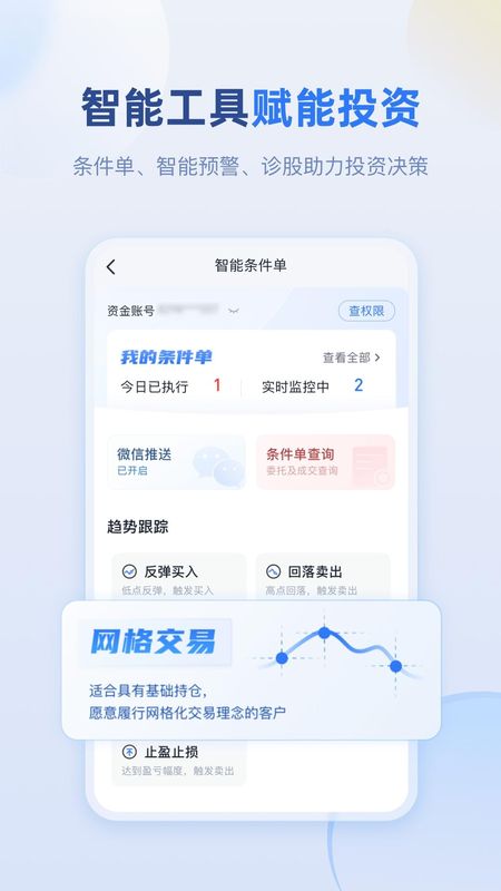 申万宏源_图片3