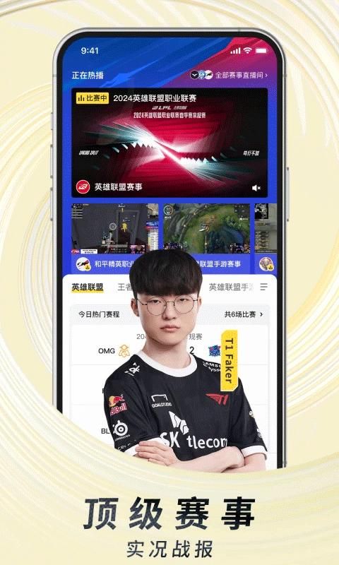 虎牙_图片3
