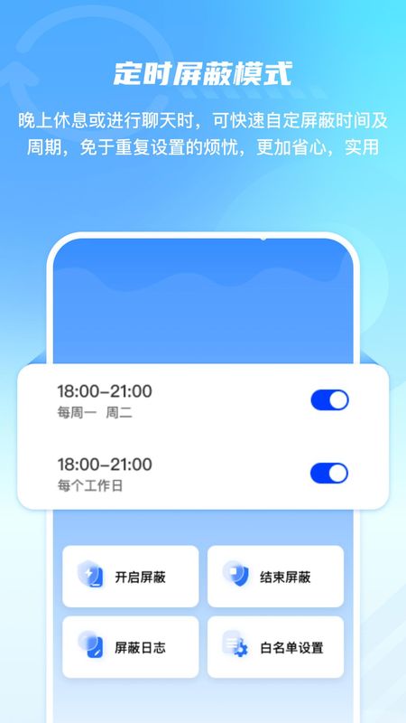 手机防监控监听屏蔽护盾_图片4