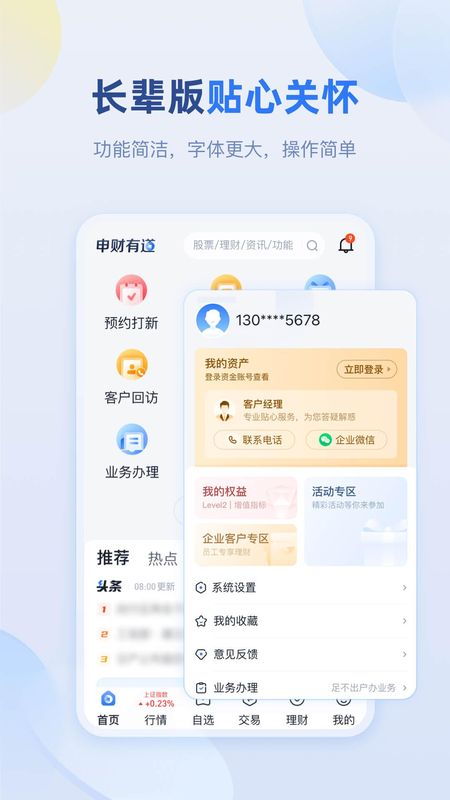 申万宏源_图片1