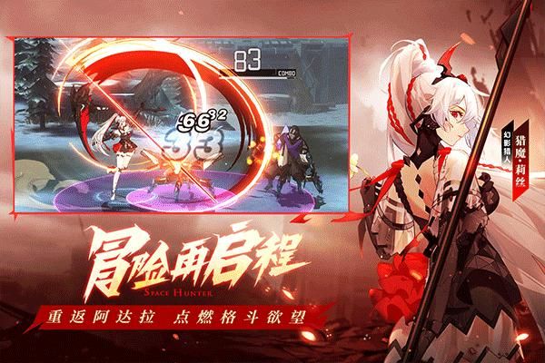 时空猎人3手游抖音版_图片2
