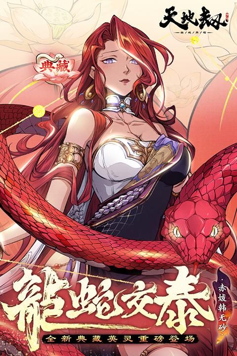 天地劫幽城再临测试服_图片4