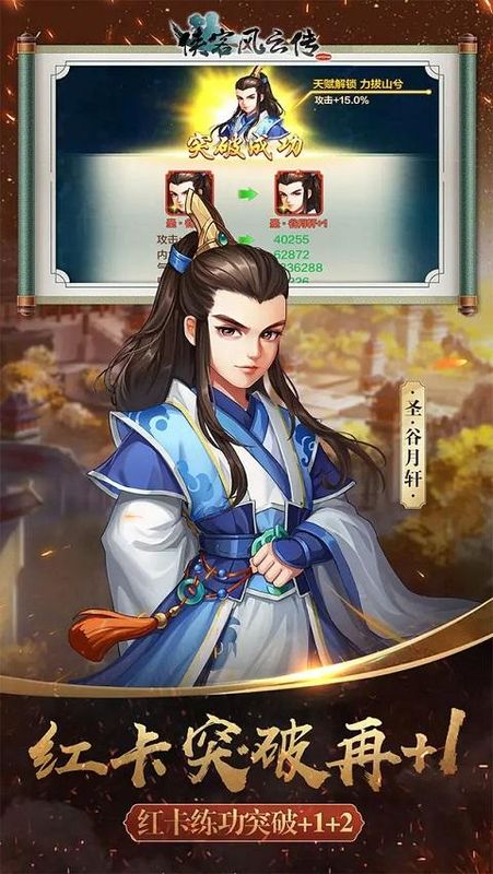 侠客风云传online腾讯版_图片1