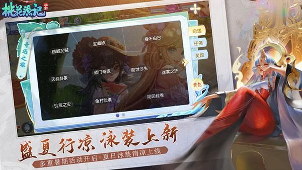 桃花源记红包版_图片4