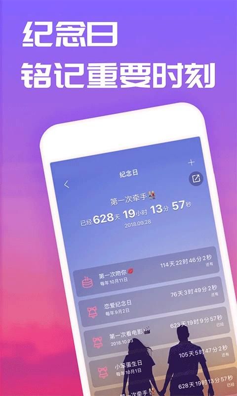 恋爱记_图片5