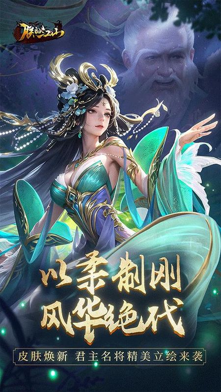 朕的江山小米版本_图片5