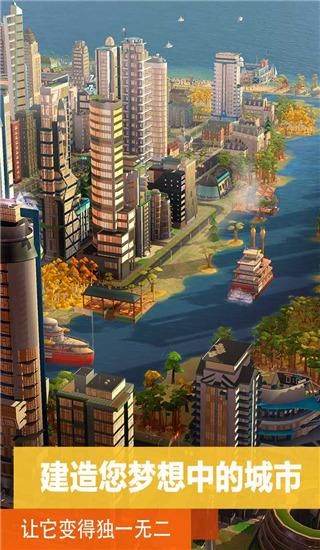 模拟城市我是市长_图片5