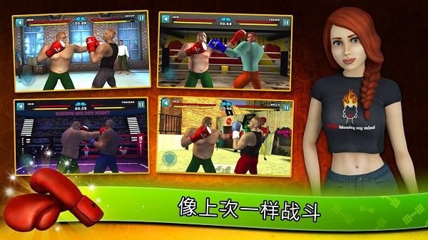 健身模拟器下载_图片3