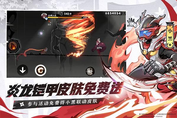 忍者必须死3最新版_图片3