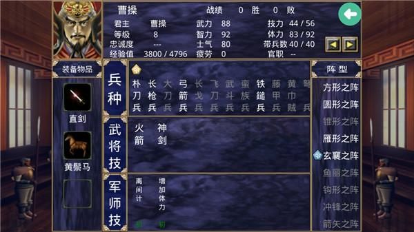 三国群英传2游戏_图片5