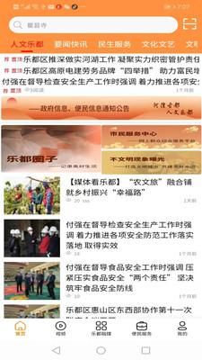 乐都融媒_图片1