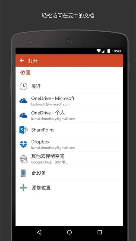微软PPT_图片4