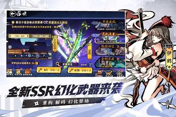 忍者必须死3最新版_图片2