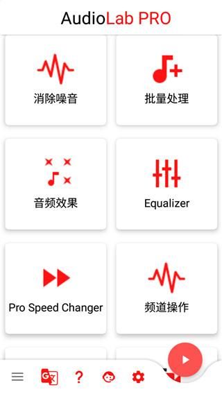 audiolab pro中文版_图片2