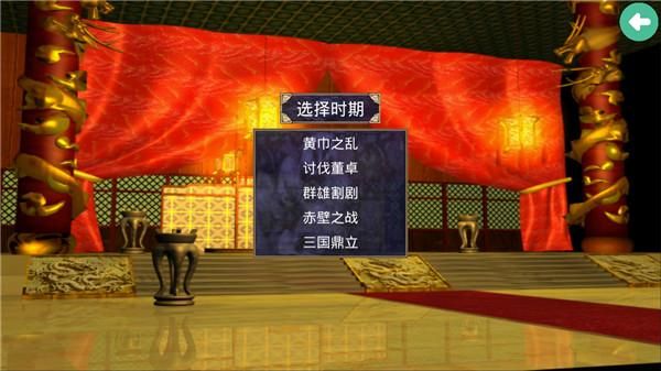 三国群英传2游戏_图片2