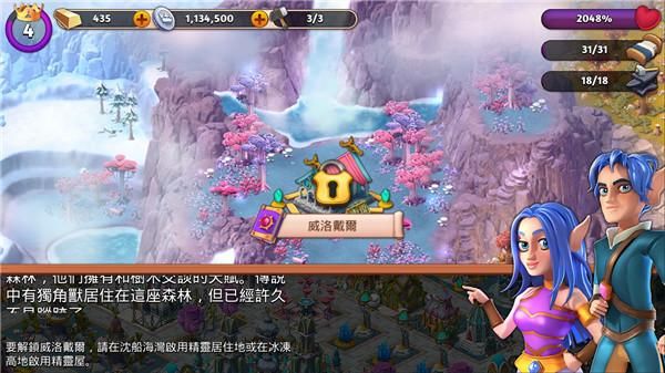 幻想熔炉失落帝国的世界下载_图片5