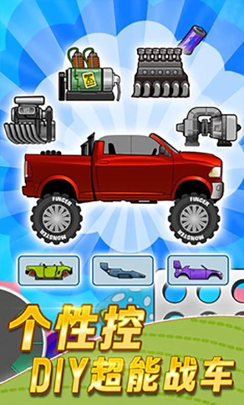 登山赛车1原版中文版_图片3