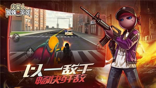 火柴人蜘蛛英雄最新版_图片5