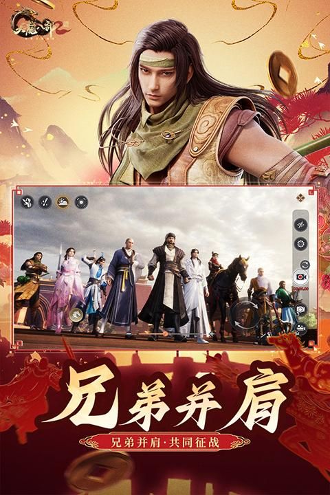 天龙八部2安卓版_图片2