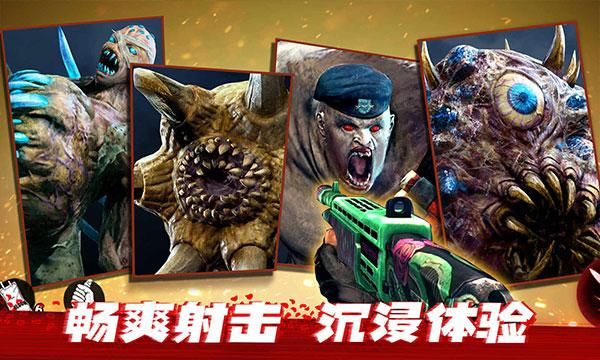僵尸前线3d正版手游_图片4
