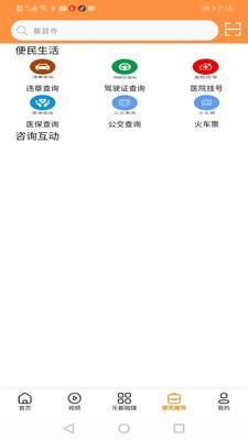 乐都融媒_图片2