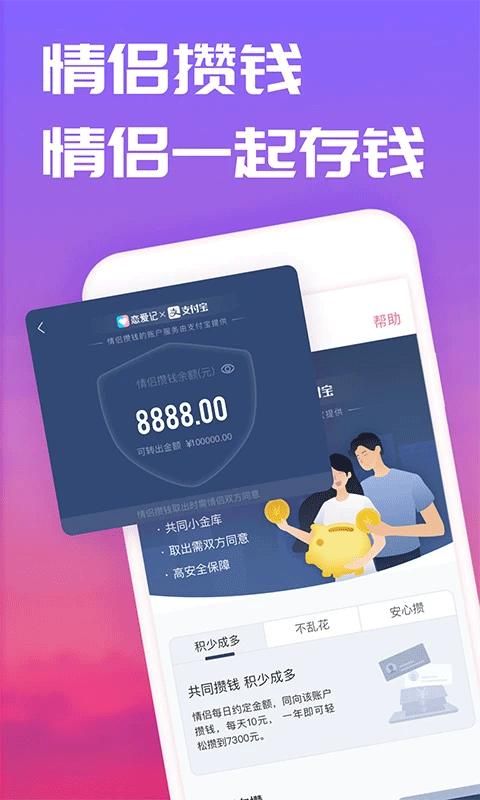 恋爱记_图片4